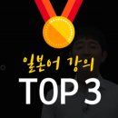 New 다이나믹 일본어 회화 입문 (1) 이미지