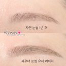 제이링커스 | 뚝섬역 성수동 눈썹 케어 추천 / 러브제이 / love J / 자연눈썹