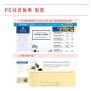 동아PC 이미지