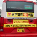 동광주치과의원 이미지