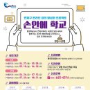 평생교육 배달강좌 2기-밸리댄스 | 연제구평생학습 &lt;손안에학교&gt;는 무엇인가요?^^