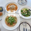 서정초교 | ［충남 당진］써니파스타 당진 파스타 명란파스타 추천