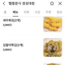 토박이분식 이미지