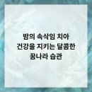 백세치과의원 네이버블로그
