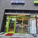 건행식당 이미지