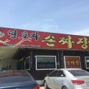 띵호와손짜장 | 천안중국집 ▼ 띵호와 손짜장 먹고온후기