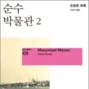 순수니상점