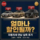계산 | 자동차세 연납 얼마나 할인될까? 실제 계산 후기 (그랜저·아반떼·SUV 비교)