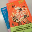 미스터리 수사극 설자은 불꽃을 쫓다 장편소설 후기