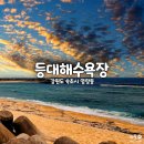 영랑동 해안방파제 | 강원도 속초 등대해수욕장 추천 카페｜펜션숙소｜맛집｜주차장