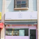 보울라이스케이크 이미지