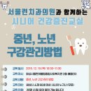 서울려치과의원 이미지