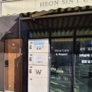 호수명품세탁 이미지