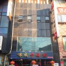 미성중국관 이미지