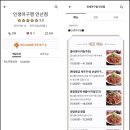 인생아구찜안산