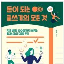 미스터돈