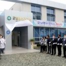 군남면보건지소 이미지