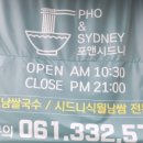 포앤시드니 이미지