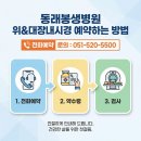 첨단은내과의원 | [부산종합건강검진 병원추천] 동래봉생병원 베이직 종합건강검진 예약방법/검사항목/주차