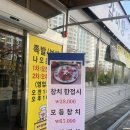 명가온족발