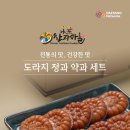 나포한과마을