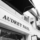 네일 오드리(Nail Audrey)