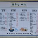행복한마트분식