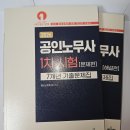 1차 다양한 교재들 판매합니다. 이미지