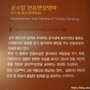 운수암 관음변상탱화 이미지