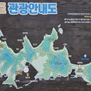 3월 정기산행 삼천포 신수도 트레킹 공지 입니다 이미지