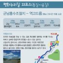 통일이음길 이미지