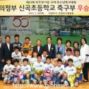 신곡초등학교 이미지