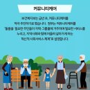 한마음돌봄사회서비스협동조합 이미지