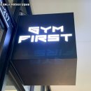 퍼스트짐 이미지