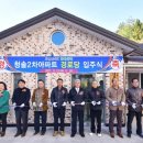 청솔2차경로당 네이버블로그