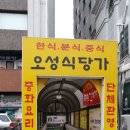 다모아산채 이미지