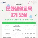 송린이음터 문화교실5 이미지