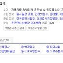 신천자동차운전전문학원