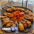 캠핑박사 | 김포 캠핑식당! 애견동반 가능!<캠픽>에서 우중 캠핑 식사 하고 온 후기!🌧️