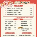 유가솜씨 이미지