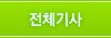 화성새마을슈퍼 이미지