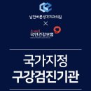 남천바른생각치과의원 이미지