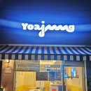 천천먹거리촌 | 천천 먹거리촌 디저트 추천 요아정 수원성대점｜신선 과일 듬뿍 요거트아이스크림 꿀조합 + 민생회복...