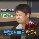 641 | "죽었다 깨도 안해" 나혼산 트민남 전현무 질색팔색 하이록스 민호 운동 뭐길래! (641회)