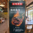 우미관 | 경산 사정동 밥집 우미관 철판구이 닭갈비정식 솔직후기