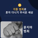 지키다수