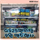 가족 - 만남 GS 이미지