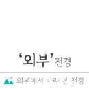 GS25 역북스타힐스 이미지