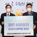 경기도장애인복지회 수원시지부 헤럴드경제