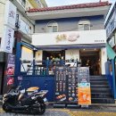 초밥의즐거움 | 경희대맛집 회기맛집 동대문구맛집 육초연 경희대 스페셜초밥 갈비만두 후기 🍣